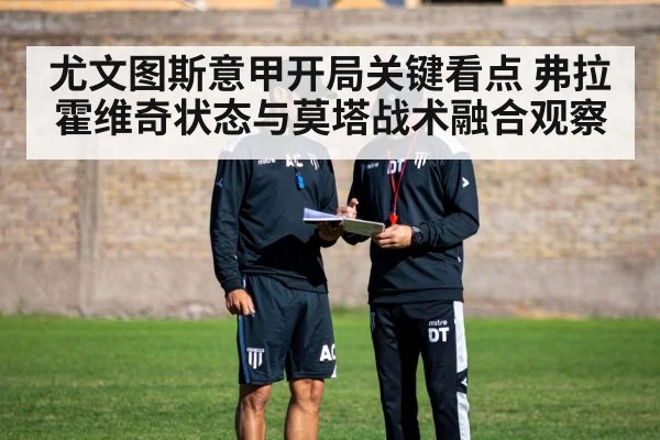 football coach tactics