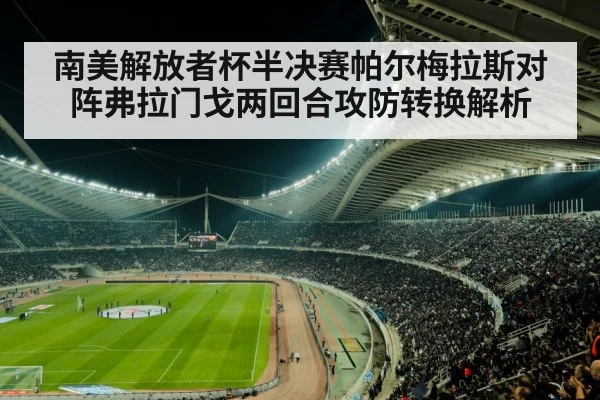 soccer stadium night lights | stake.comAPP