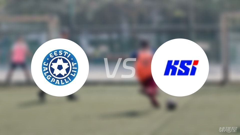stake-【欧青U21外】爱沙尼亚U21vs冰岛U21比赛结果：爱沙尼亚U21(1-1)冰岛U21比分战报(2025年09月09日)